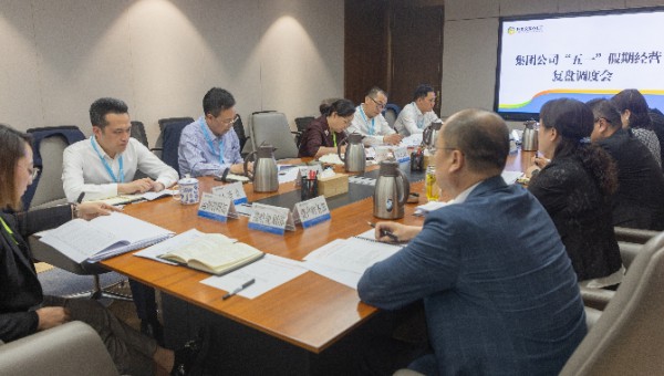 甘肃文旅集团召开“五一”假期经营复盘及调度会议